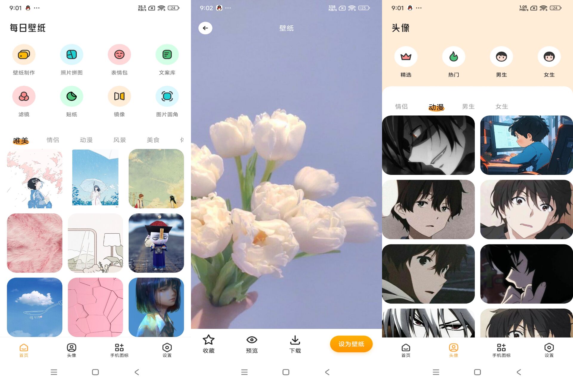 TrAni 壁纸 壁纸控必备不容错过