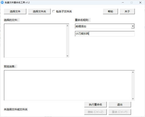 4 个 KB 级的办公小工具超便捷