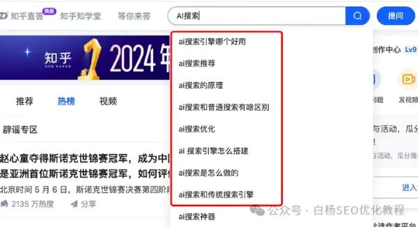 如何查找百度、抖音、微信、微博、小红书、知乎、B 站、视频号、快手等 7 天内最热门话题