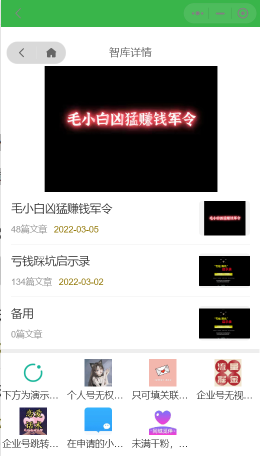 独家首发价值8k的电子书小程序源码
