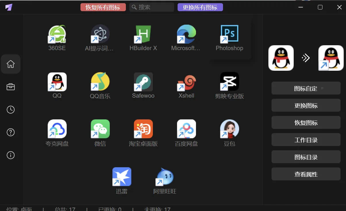 LinkEcho v1.0.0 个性化自定义图标设计 LinkEcho v1.0.0 个性化自定义图标设计