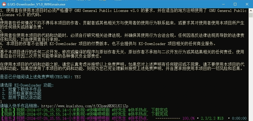 KS-Downloader 快手视频下载工具v1.1-小浪学习网