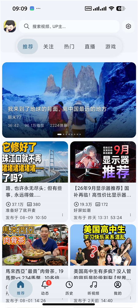 BiliPai v0.2.3-beta.14 纯净 B 站第三方 追番看剧爽歪歪 BiliPai v0.2.3-beta.14 纯净 B 站第三方 追番看剧爽歪歪