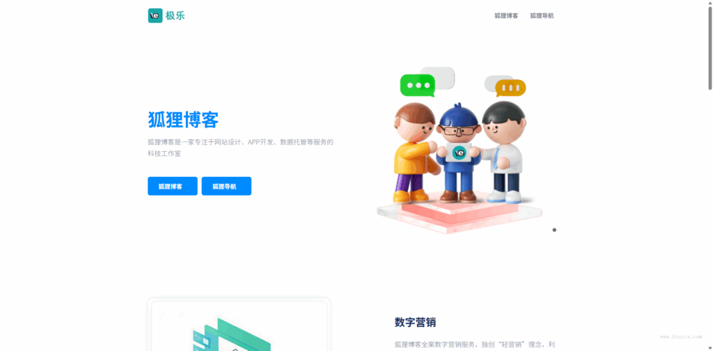 分享一款企业贸易站官网模板 HTML 源码