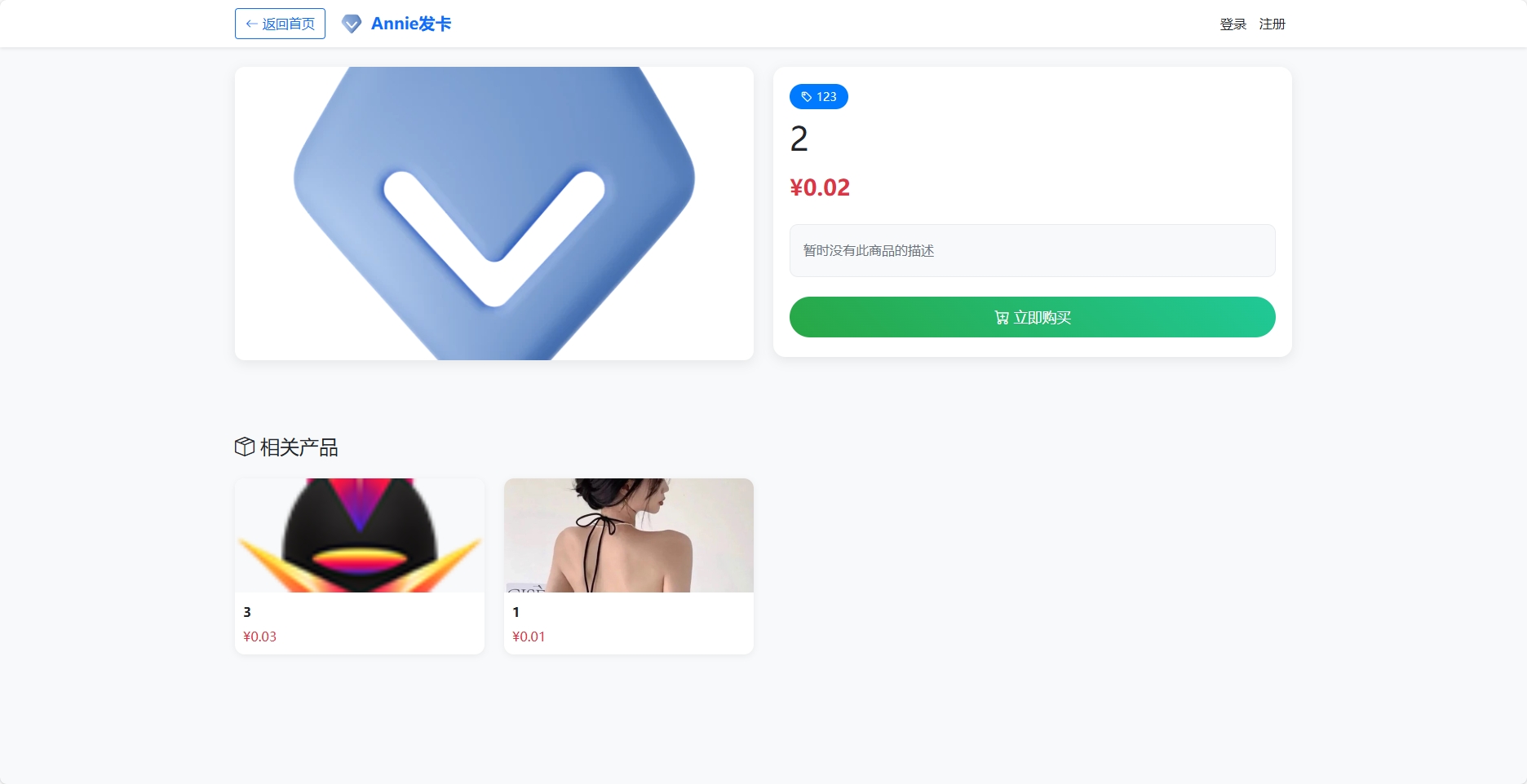 Annie 简约发卡系统 1.0 开源版