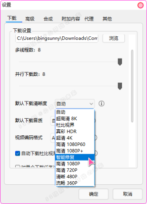 B 站视频下载器 Bili23-Downloader v1.55.0 新春版，支持自动高音画质