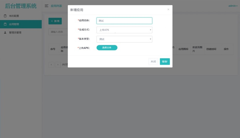 【源码分享】解决app误报毒 可打包APP可上传APK 自动实现5分钟随机更换包名和签名系统源码