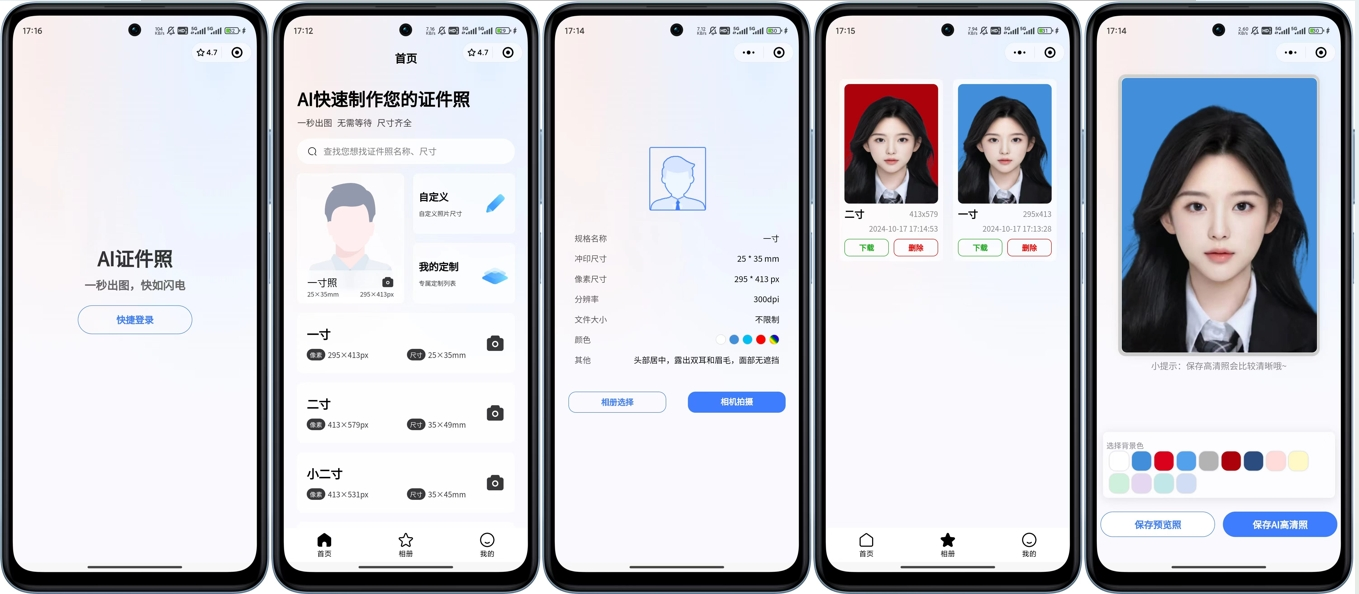 开源的证件照微信小程序，带流量主-小浪学习网