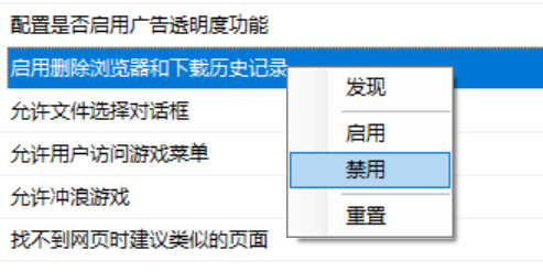 微软Edge配置百科 让你可以随心所欲配置Edge的小工具