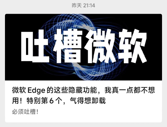 微软Edge配置百科 让你可以随心所欲配置Edge的小工具-小浪学习网