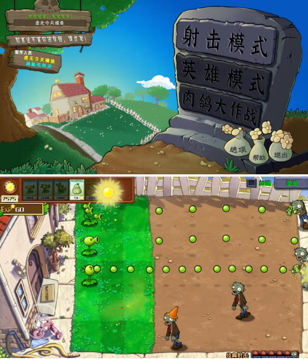 植物大战僵尸射击版 v0.3 修改版