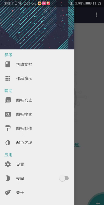 分享个手机 app 制作工具 Fusion1.1.3 App，理论上任何网页都能变成 app