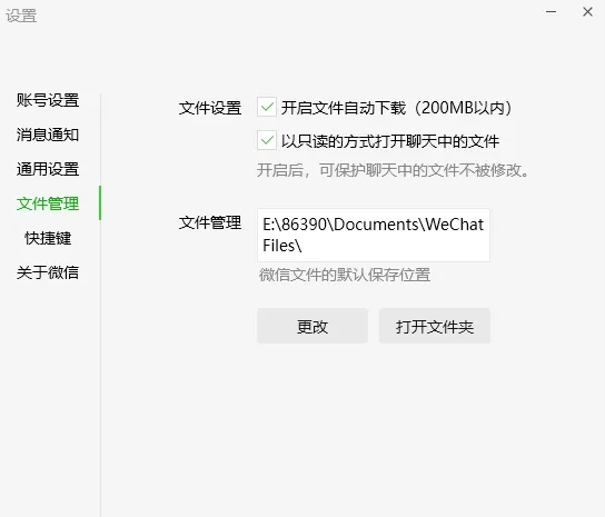 [Windows] 微信聊天记录导出WORD,PDF-留痕2.1.1