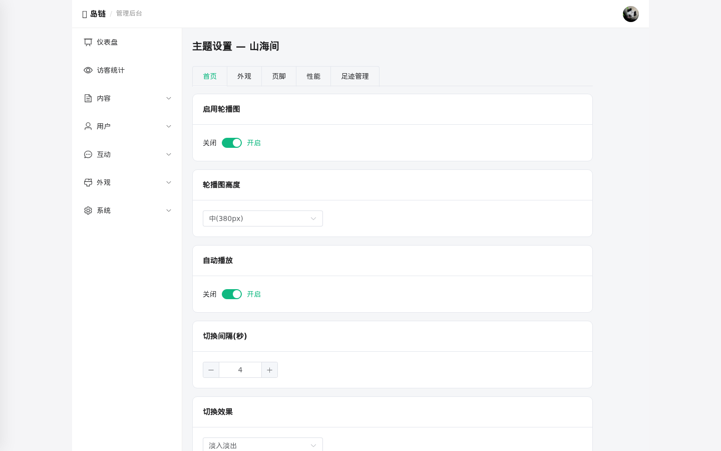 岛链 IslandChain 正式开源 —— 博客互联程序源码 岛链 IslandChain 正式开源 —— 博客互联程序源码