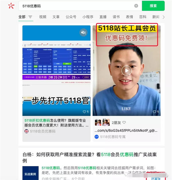 解密：微信搜一搜算法机制和搜一搜 SEO 排名规则 SEO SEO 优化 微信 SEO 推广 第 4 张