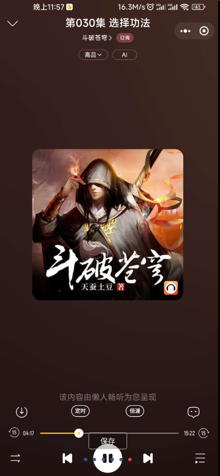 酷我音乐无加密，永久解锁会员功能