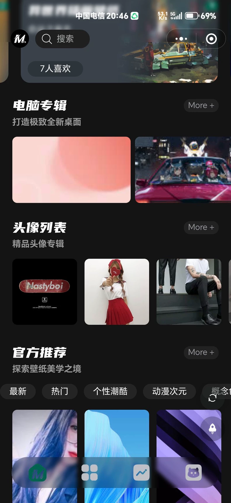 热门流量主壁纸头像小程序源码 2025 最火小程序源码副业小程序 热门流量主壁纸头像小程序源码 2025 最火小程序源码副业小程序