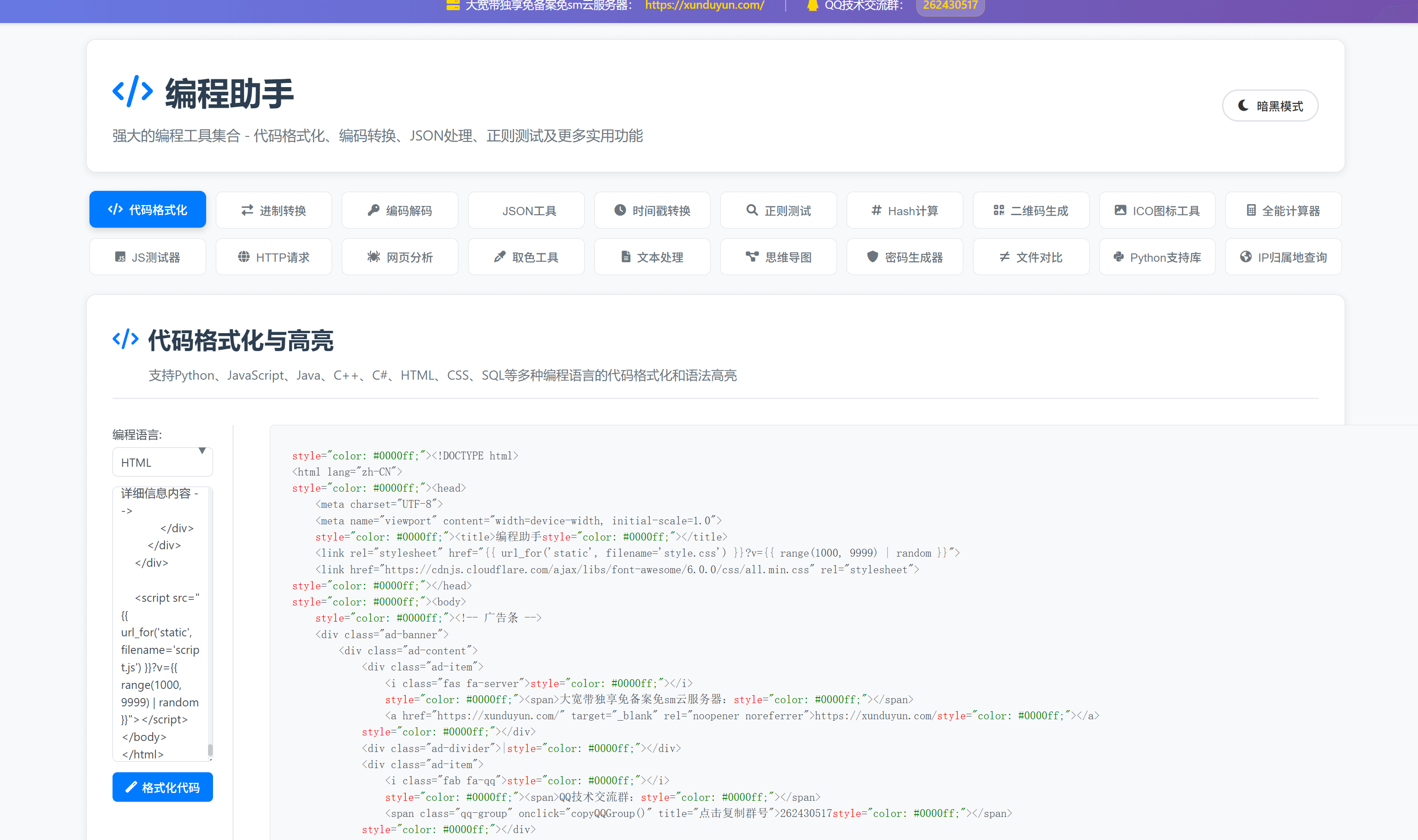 KaiGe 超强编程助手 web 开源