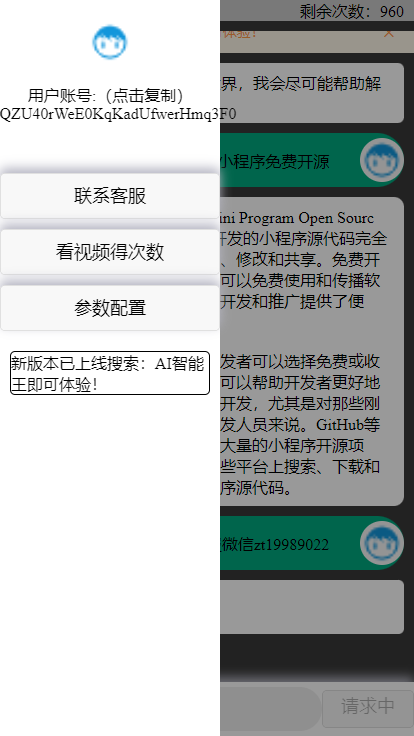 期待已久的 gpt 修复版本来了，内置 3.5 接口！