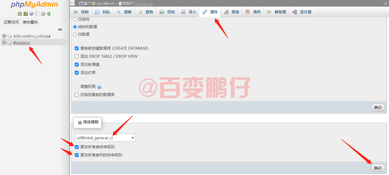 zblog 不能发 Emoji 表情、颜文字如何解决？