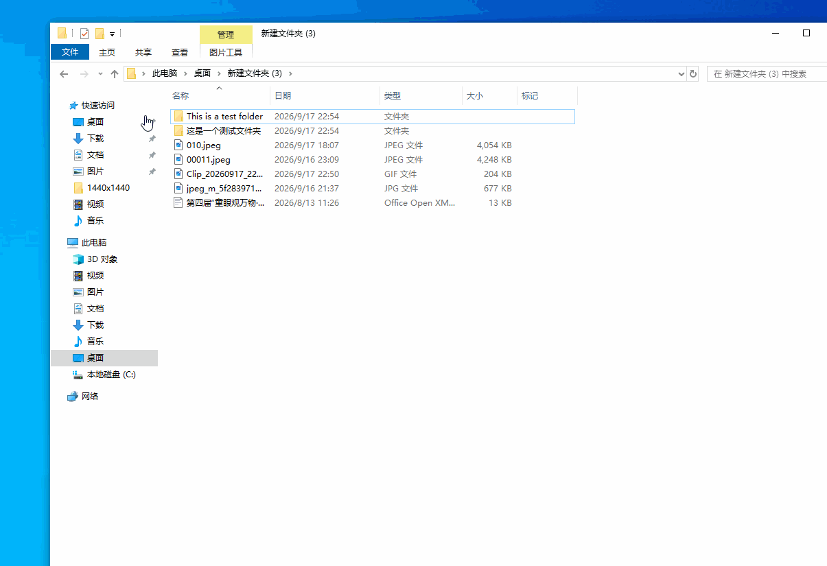 文件移动助手 v1.0 快速移动文件 Shell 扩展 文件移动助手 v1.0 快速移动文件 Shell 扩展