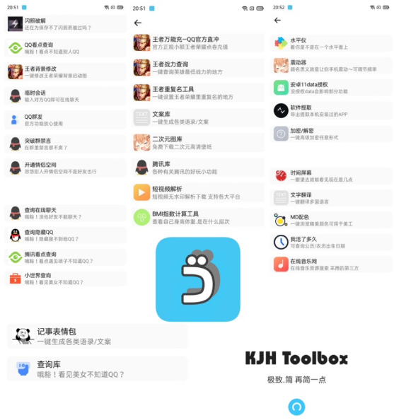 一款功能十分强大的免费工具箱软件-小浪学习网