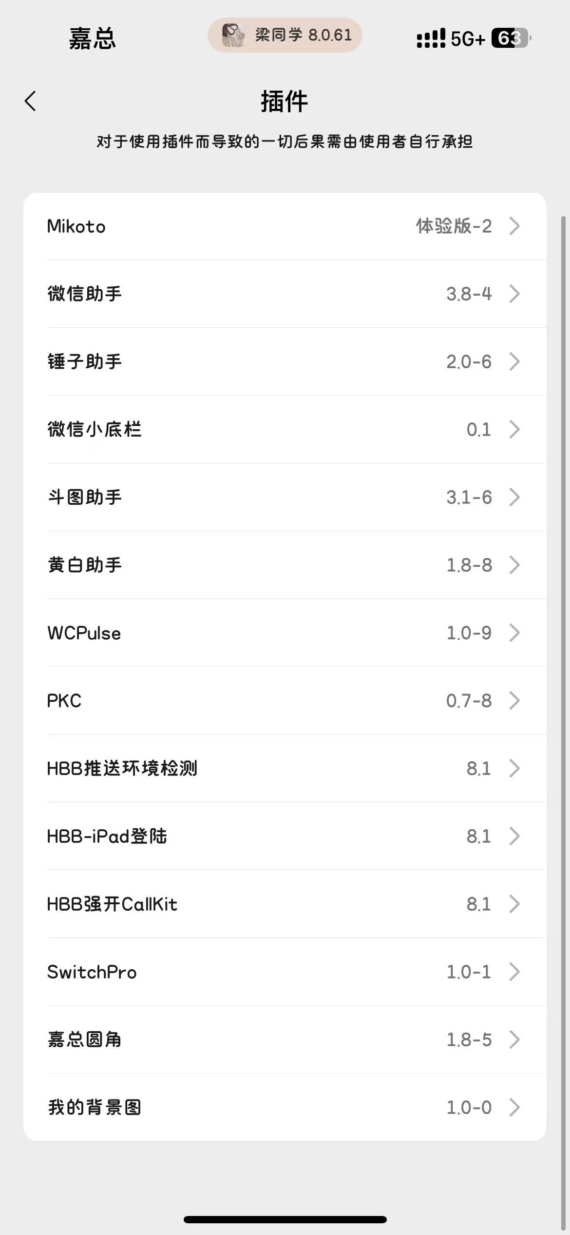 微信官替微信 -8.0.61 版本不闪退版