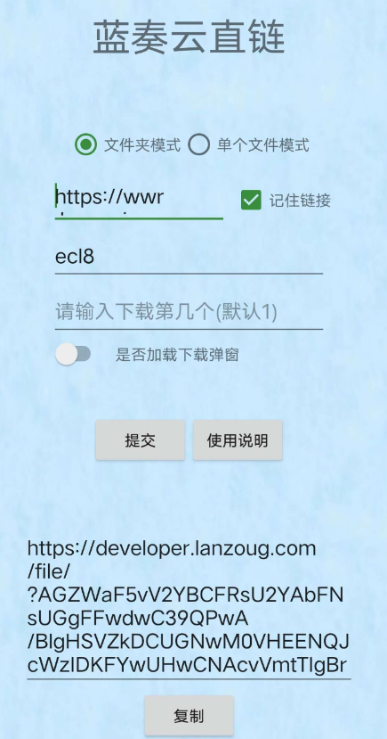 蓝奏云直链解析工具1.0-小浪学习网