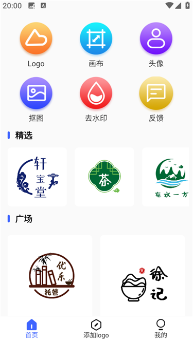 Logo 设计 v2.4.4 解锁会员 海量模板商标水印一键制作 Logo 设计 v2.4.4 解锁会员 海量模板商标水印一键制作