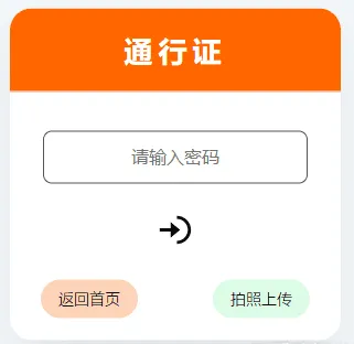 html 手机拍照无确认连续上传系统