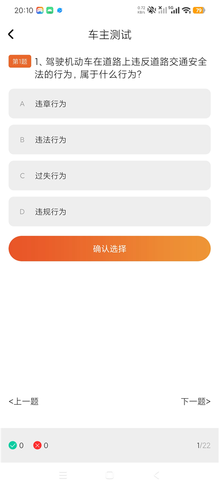 用车安好车主 v1.0 车主实用多功能工具箱 用车养车软件 用车安好车主 v1.0 车主实用多功能工具箱 用车养车软件