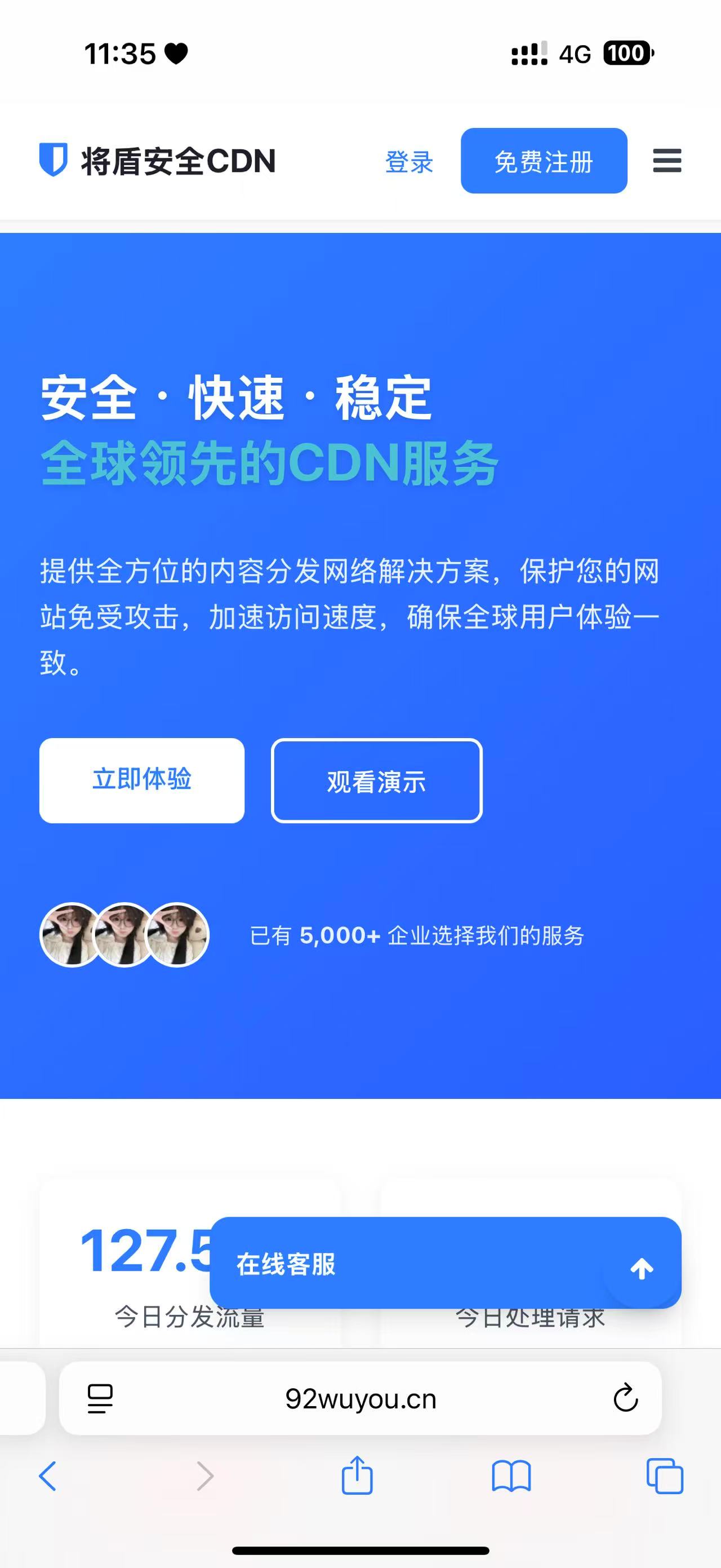 CDN 销售单页 php 源码 给朋友定制的 企业科技风格 免费分享给大家对接的 LECDN 你们自己