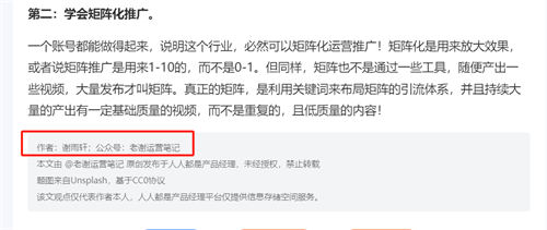 留微信号的 14 个技巧！建议收藏 引流 微信 经验心得 第 13 张