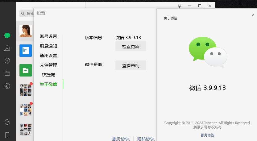 微信Windows版 v3.9.9.13 多开&消息防撤回测试版绿色版纯64位（1.5更新）-小浪学习网