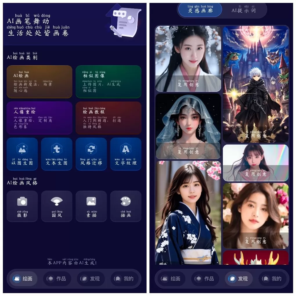 Midjourey 绘画 v2.0.0 会员版 一款 AI 绘画创作工具