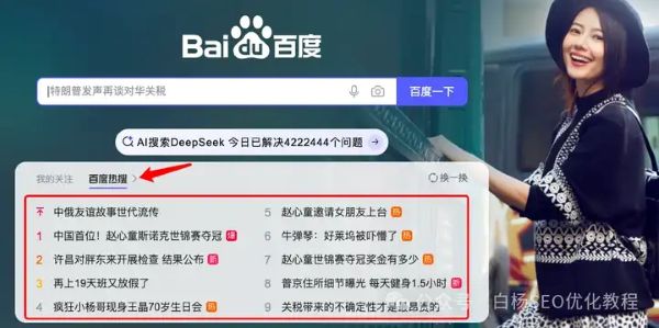 如何查找百度、抖音、微信、微博、小红书、知乎、B 站、视频号、快手等 7 天内最热门话题