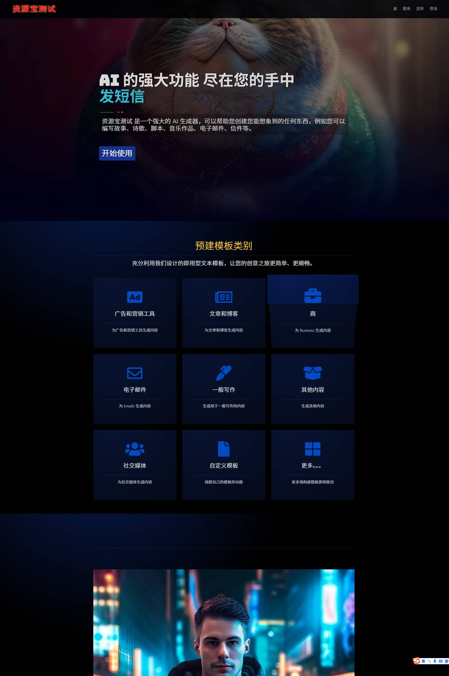 2025最新AI源码开源版，chat开源版，AI翻译，语音图生-小浪学习网