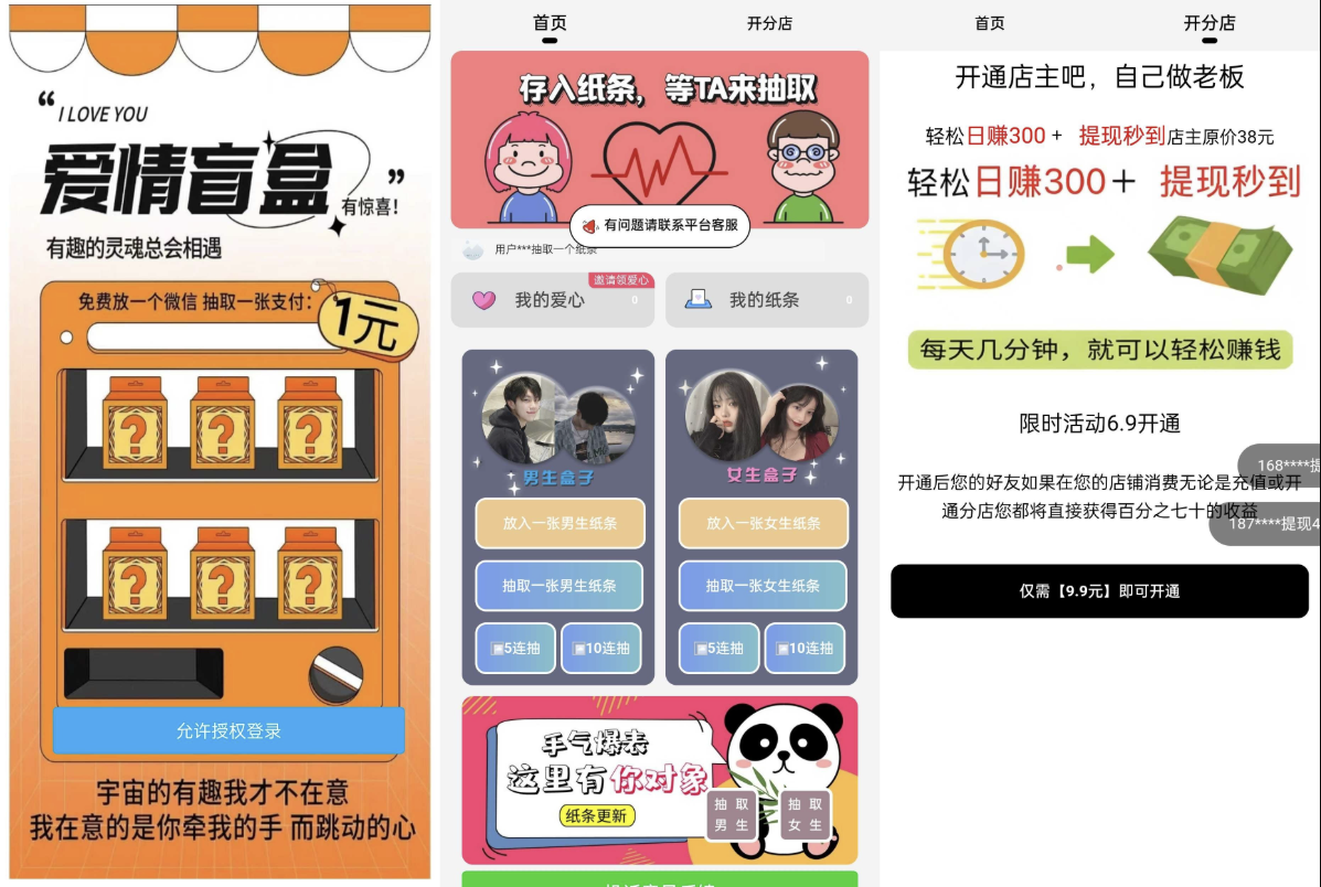 h5 恋爱交友盲盒源码 h5 恋爱交友盲盒源码