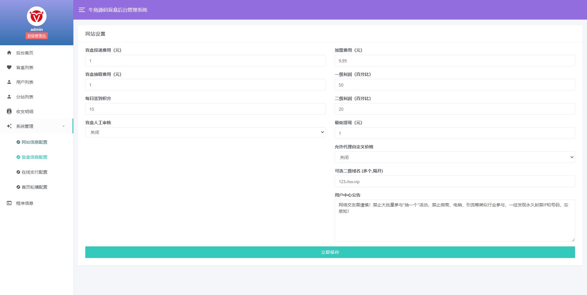 牛角交友盲盒系统 PHP 开源的盲盒源码