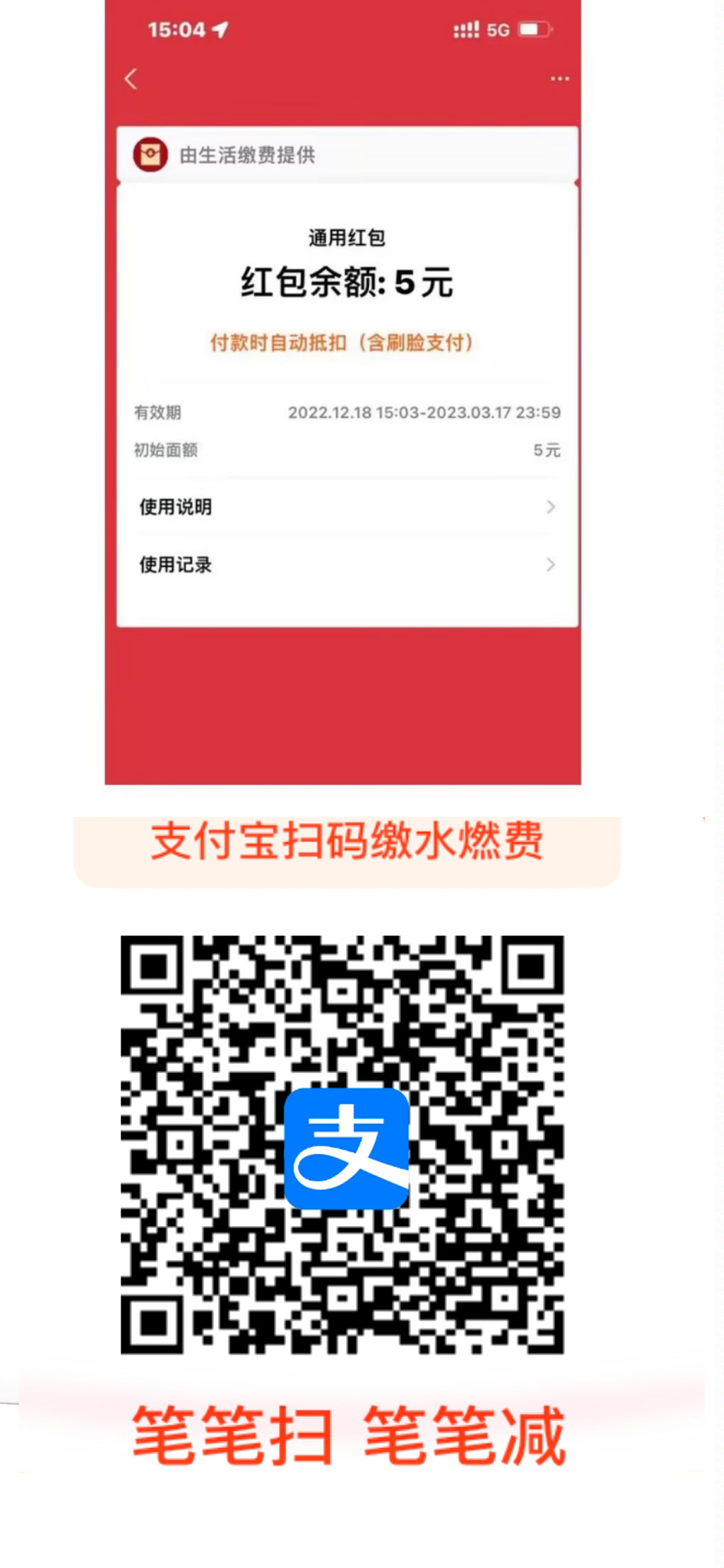 支付宝扫码 - 5 无门槛无限撸