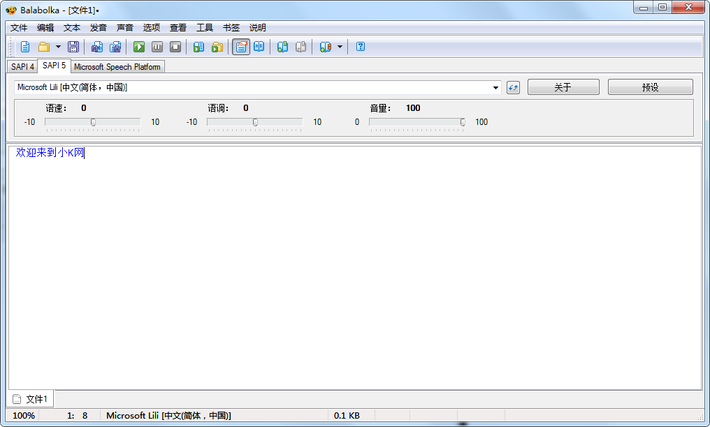 文本转语音工具 Balabolka v2.15.0.865 绿色版