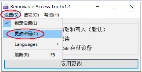 Ratool U 盘管理禁用禁止封锁 U 盘移动硬盘防复制管理工具电脑文件防拷贝泄密软件