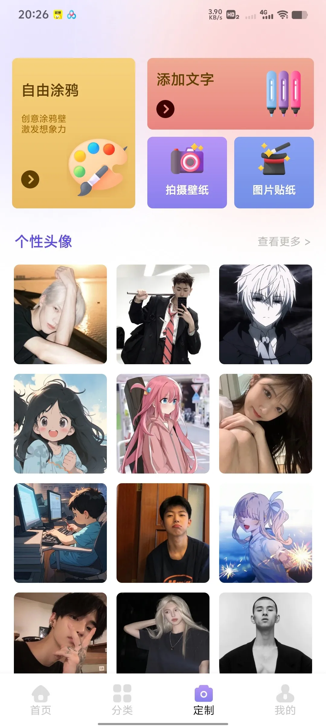 小粉圈壁纸内置多种动漫风景等 4k 高清壁纸 小粉圈壁纸内置多种动漫风景等 4k 高清壁纸