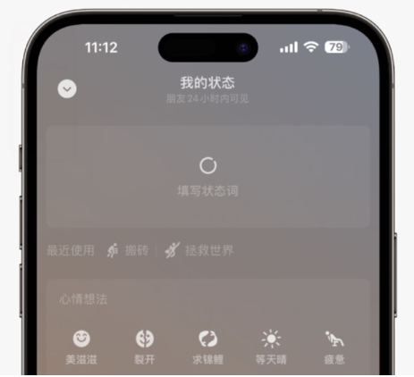 教你微信设置“iPhone 在线”和表情包