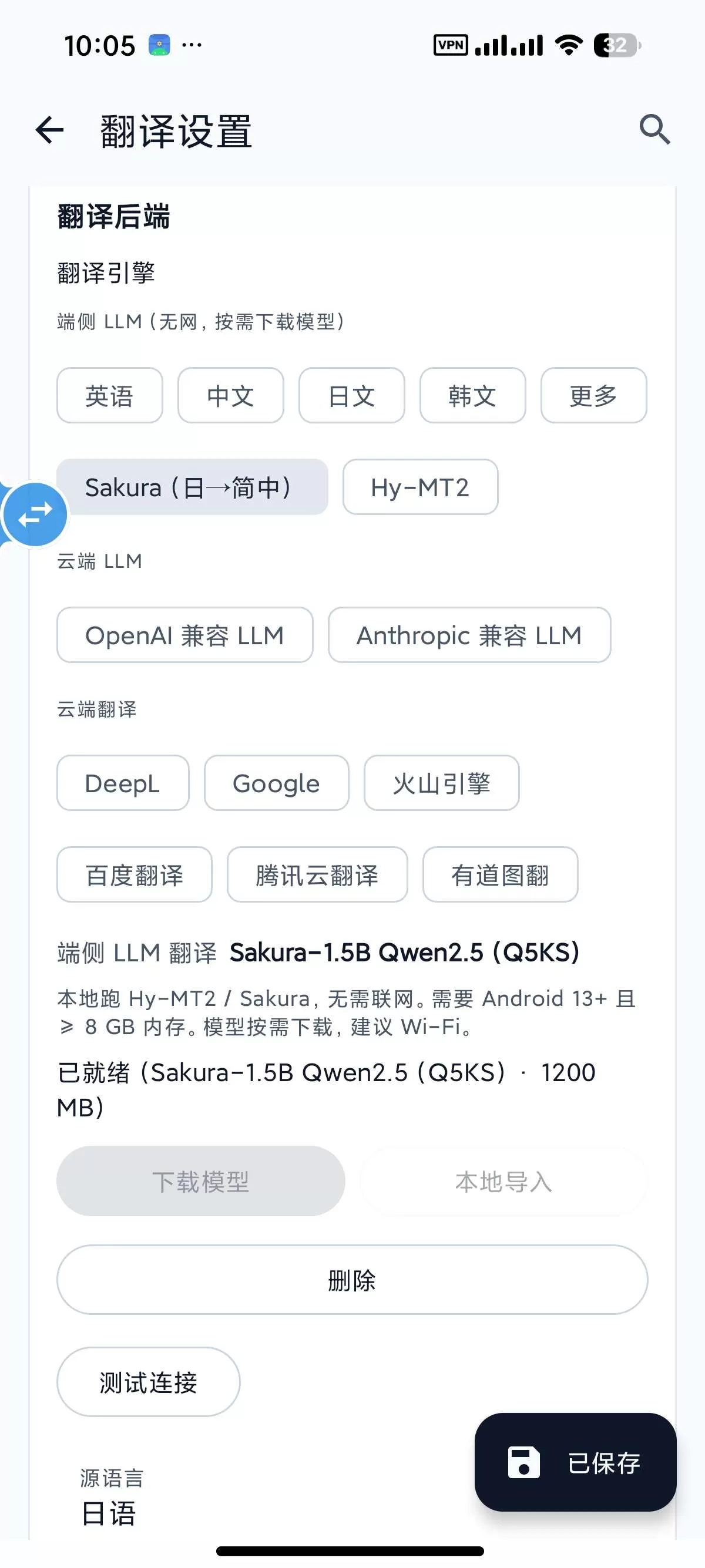Android 屏幕实时翻译、游戏 / 漫画 / 视觉小说画面翻译、OCR 识别 + 大模型翻译、悬浮窗叠加 Android 屏幕实时翻译、游戏 / 漫画 / 视觉小说画面翻译、OCR 识别 + 大模型翻译、悬浮窗叠加