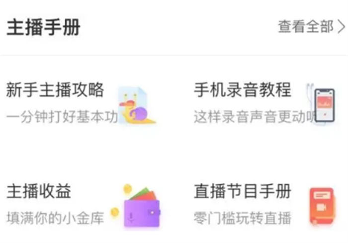 通过喜马拉雅平台赚钱详解 通过喜马拉雅平台赚钱详解
