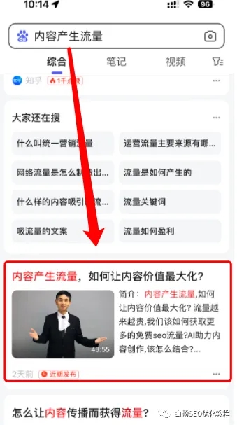 2B 企业做营销选择哪个短视频直播平台更好？SEO 网络营销 SEO 推广 第 2 张