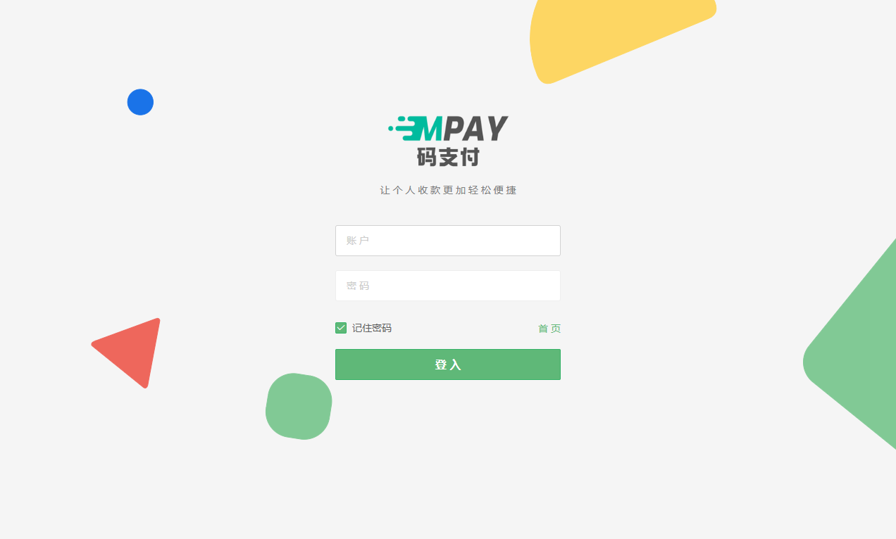 thinkphp 框架开发的码支付 mpay 源码 V1.2.1