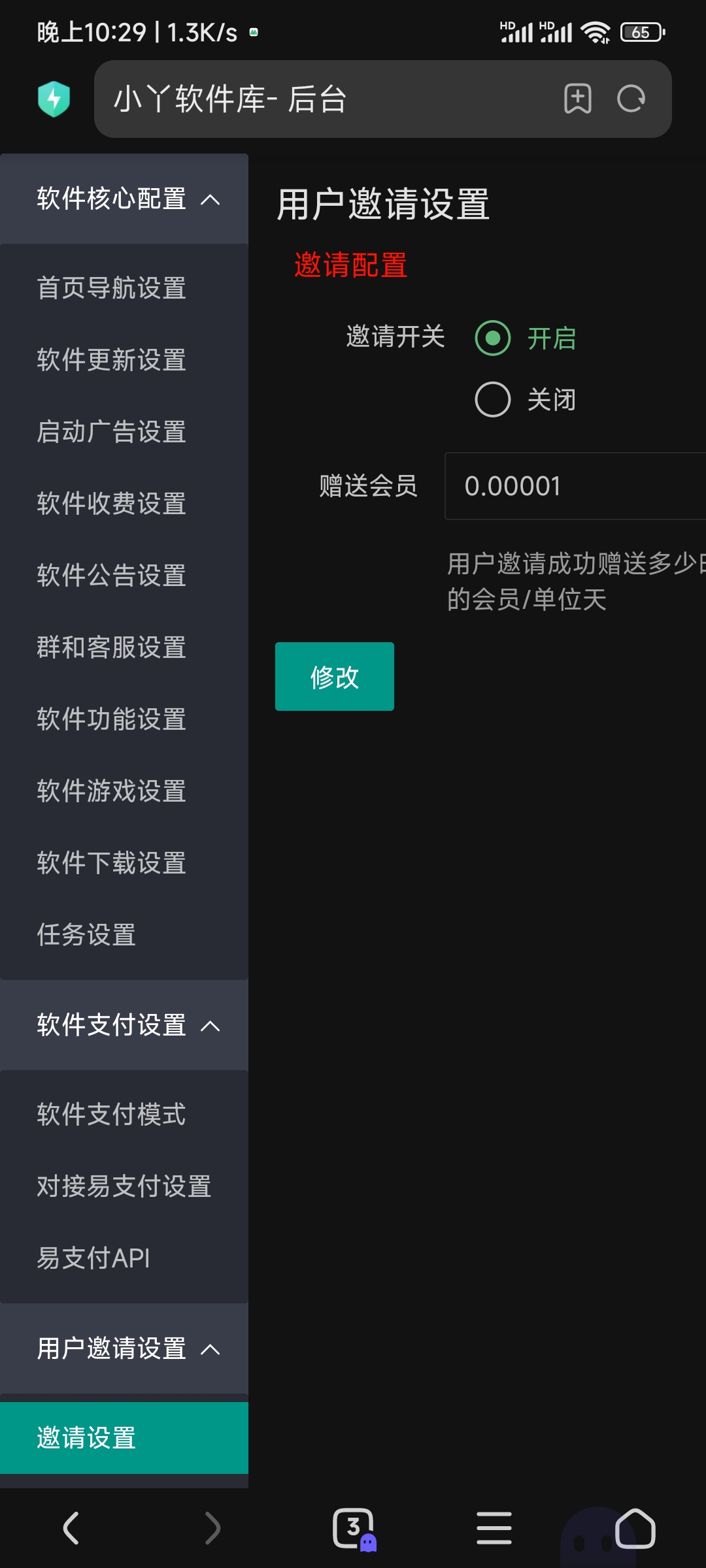 小丫软件库最新开源 app 源码 + 后端源码