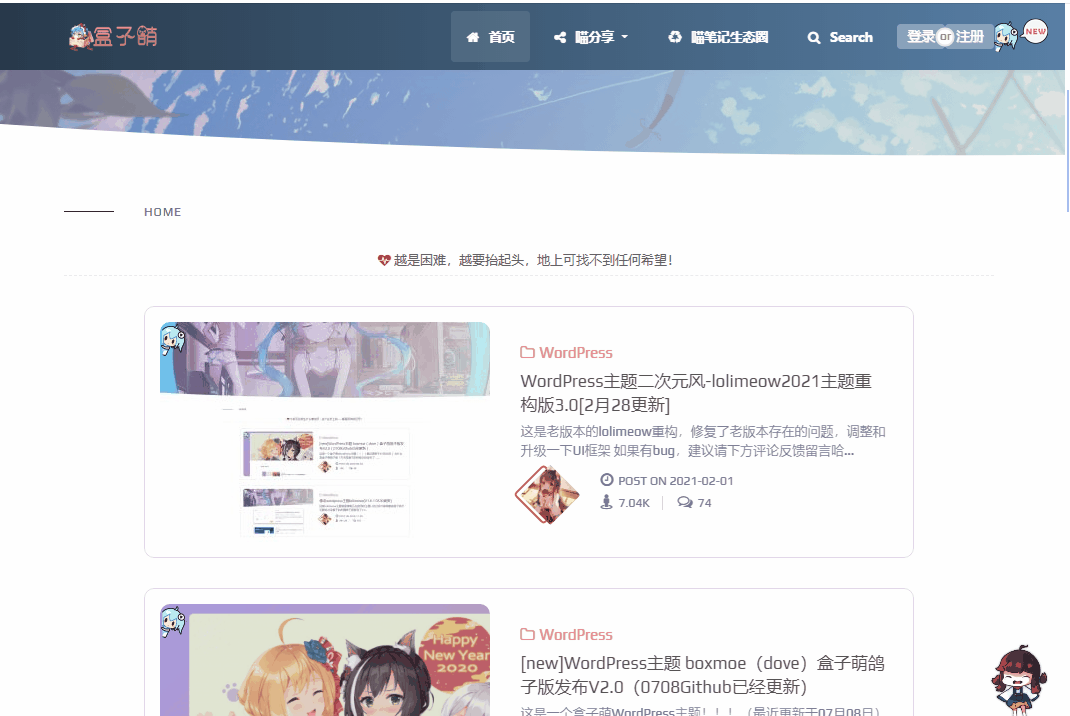收集整理适用博客建站免费开源 WordPress 主题 - 简约好看的 WP 主题 收集整理适用博客建站免费开源 WordPress 主题 - 简约好看的 WP 主题